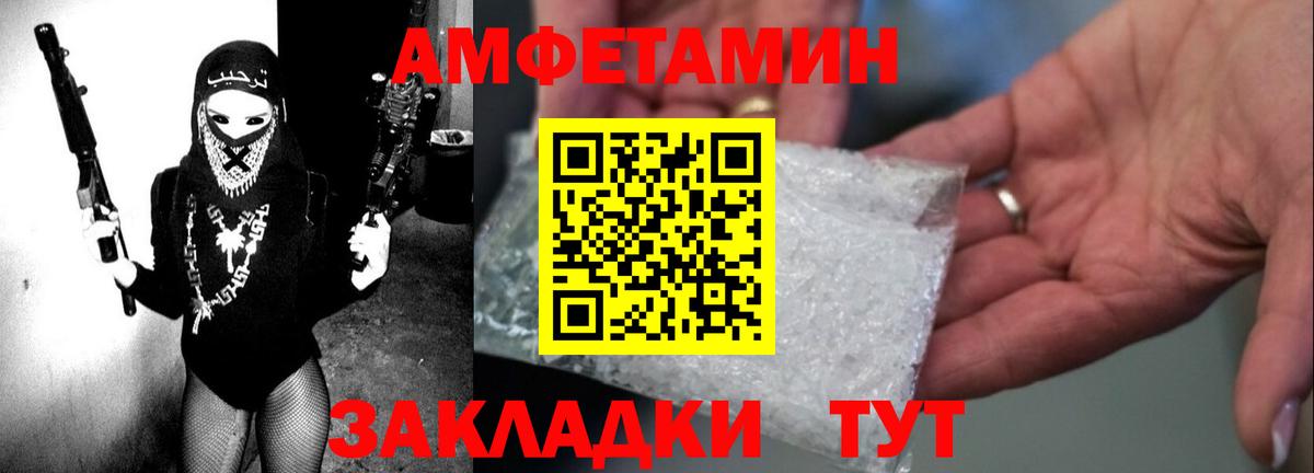 АМФЕТАМИН VHQ  Амфетамин  мега онион  Вход с VPN  Азов  Амфетамин 