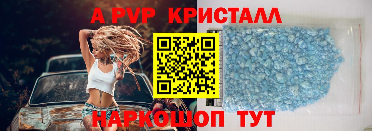 Альфа ПВП СК КРИС  Вход с VPN  Alfa_PVP  Азов  Alpha-PVP Crystall  A PVP мука 