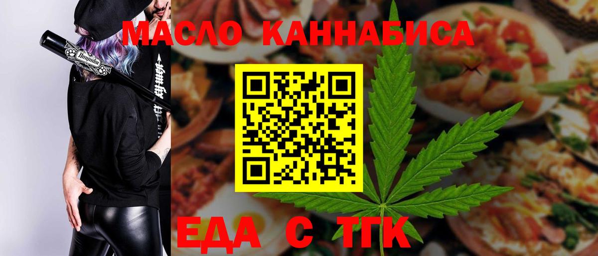 Cannafood марихуана  Вход с VPN  Азов 