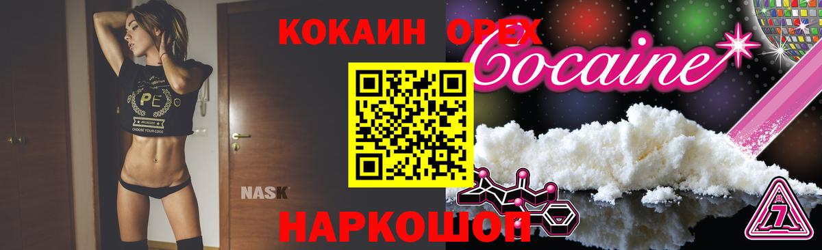 Кокаин FishScale  Вход с VPN  COCAIN 99%  Cocaine  Азов 