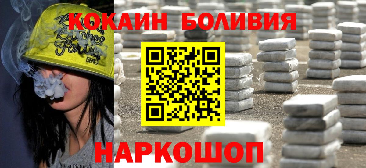 Cocaine Боливия Азов