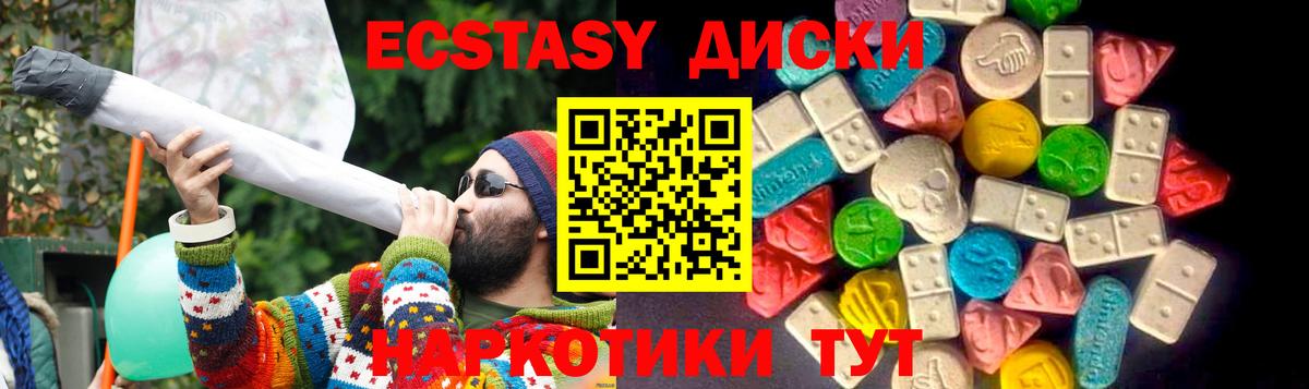 Ecstasy  Вход с VPN  Азов  ЭКСТАЗИ DUBAI  Экстази круглые 