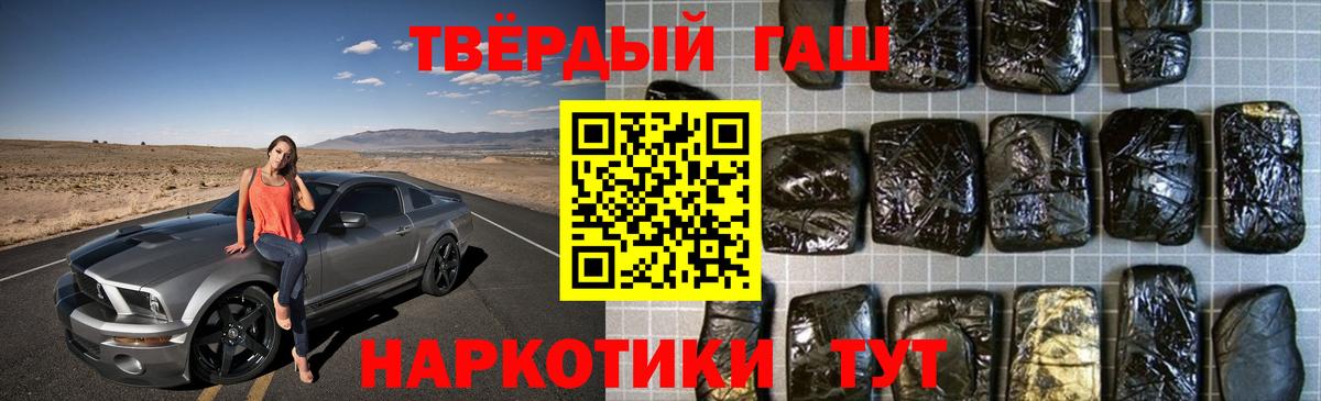 Гашиш хэш Азов