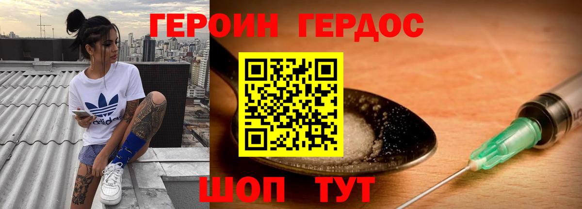 Азов  ГЕРОИН Heroin  Героин  Вход с VPN 