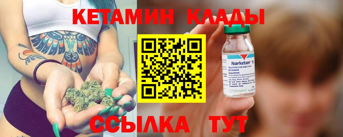 Азов  Кетамин ketamine  Вход с VPN 