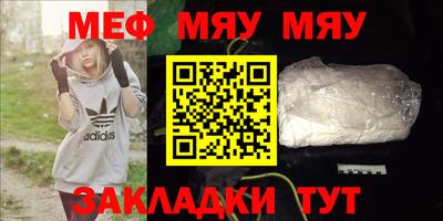 мяу мяу кристалл Ирбит