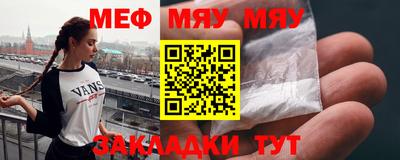 мяу мяу кристалл Ирбит