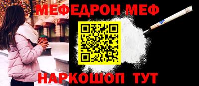 мяу мяу кристалл Ирбит
