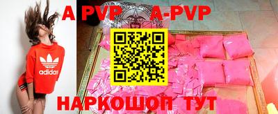 apvp Ипатово
