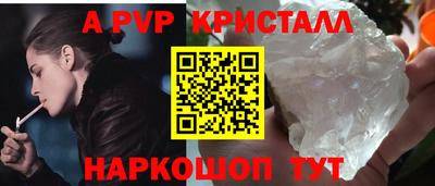 apvp Ипатово