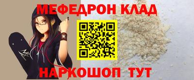 мяу мяу кристалл Ирбит