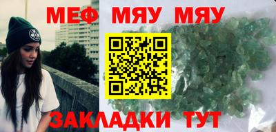 мяу мяу кристалл Ирбит