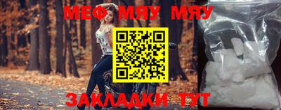 мяу мяу кристалл Ирбит