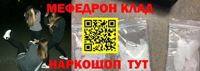 мяу мяу кристалл Ирбит