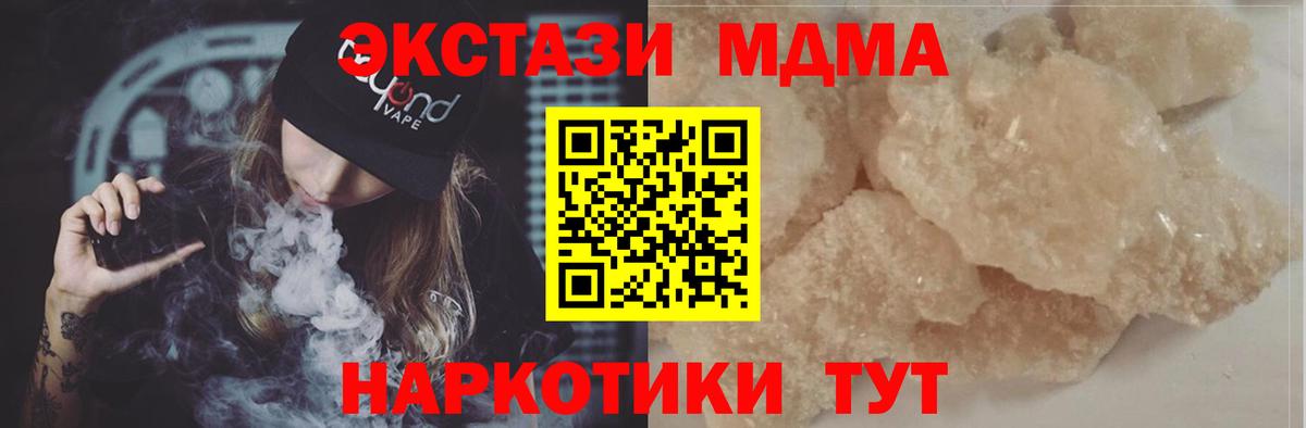 Азов  MDMA Molly  MDMA Molly  МДМА  Вход с VPN 