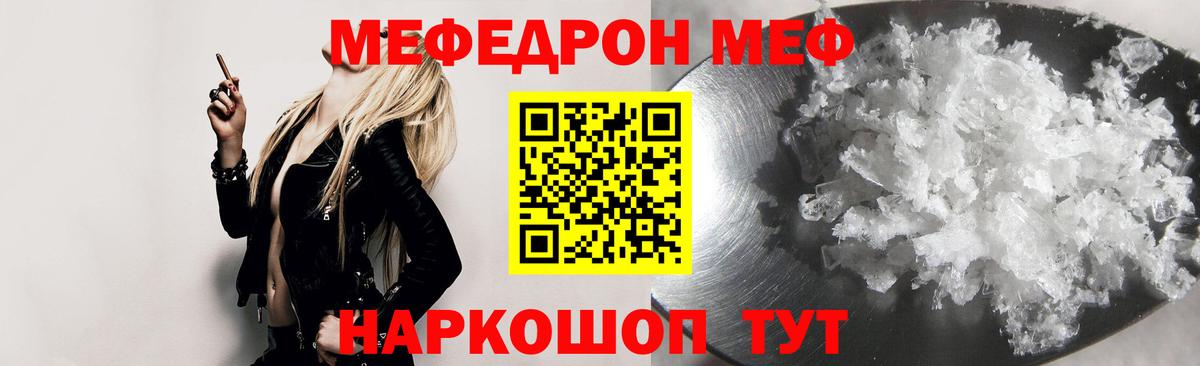 Меф мяу мяу мука Азов