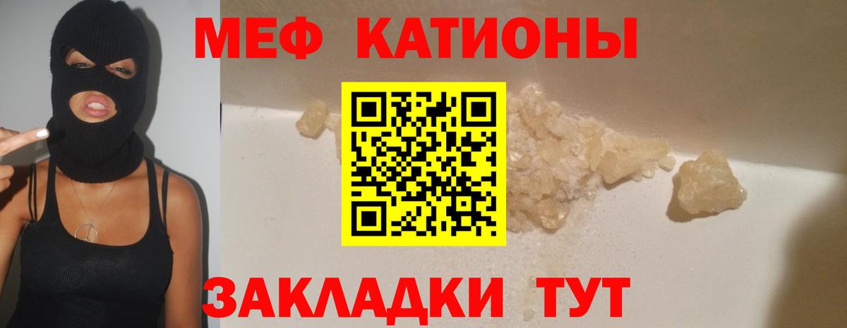 Мефедрон кристаллы  Меф  Азов  МЕФ  где купить наркоту  Вход с VPN  Меф мука 