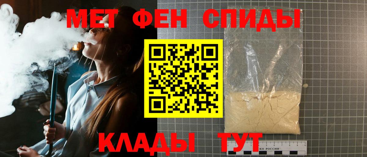 Первитин мет  Вход с VPN  Азов 