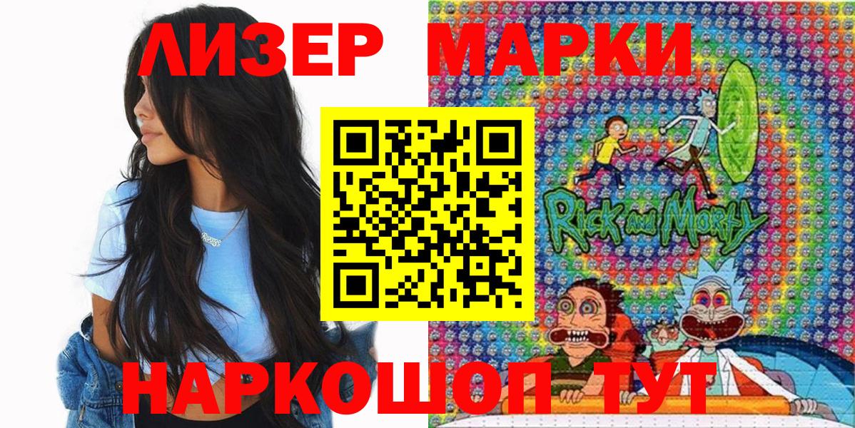 Марки 25I-NBOMe 1,8мг Азов