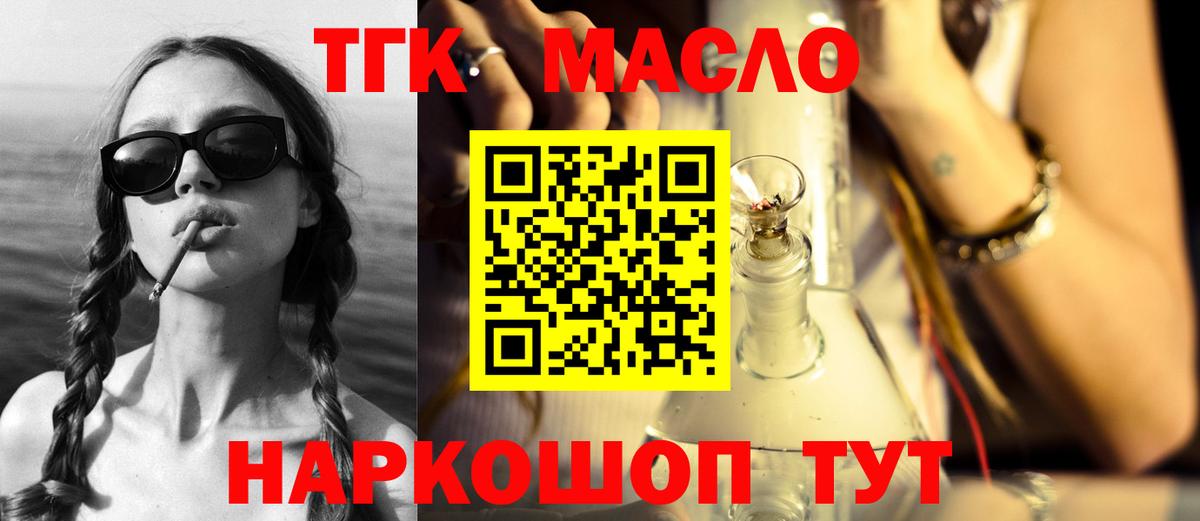 Дистиллят ТГК вейп с тгк Азов