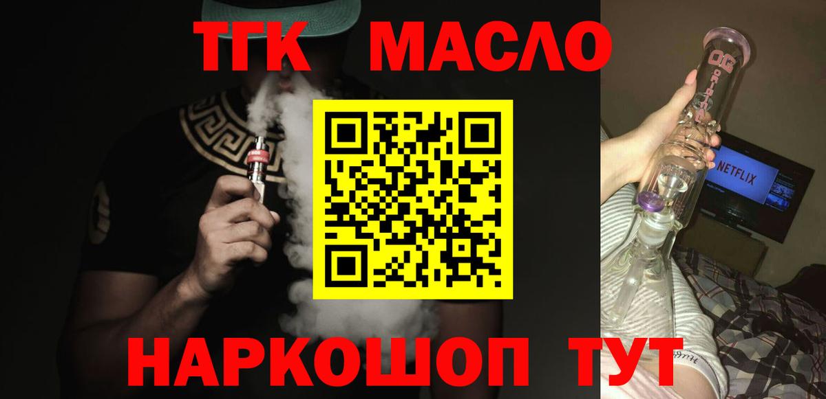 где купить наркотик  mega как зайти  Вход с VPN  Азов  ТГК концентрат 