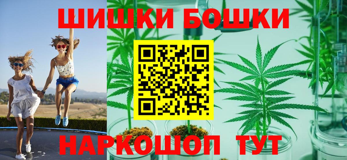 Азов  Бошки марихуана LSD WEED  Вход с VPN  Шишки марихуана LSD WEED  Конопля White Widow 
